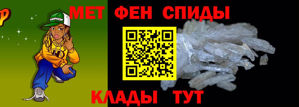 АМФЕТАМИН 97% Грязи