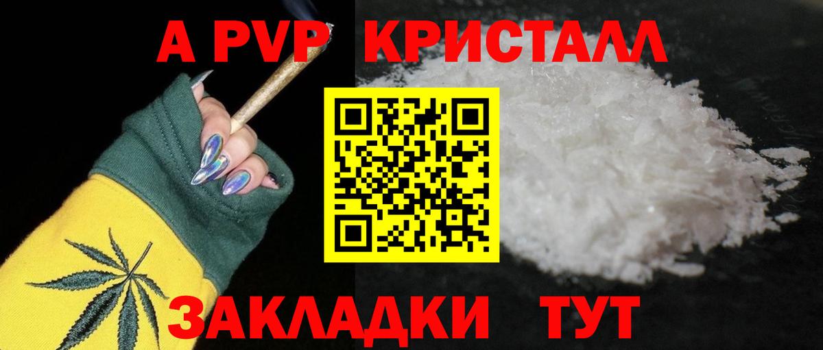 A PVP VHQ Грязи
