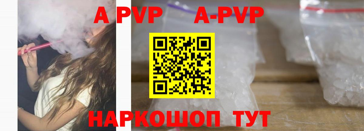 даркнет сайт  Alpha-PVP крисы CK  Вход с VPN  Грязи  A-PVP кристаллы 