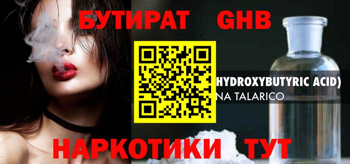 Грязи  Гашиш  Метамфетамин  APVP СОЛЬ кристаллы  Вейп ТГК  Меф   Вход с VPN  Магазин наркотиков  Кокаин 