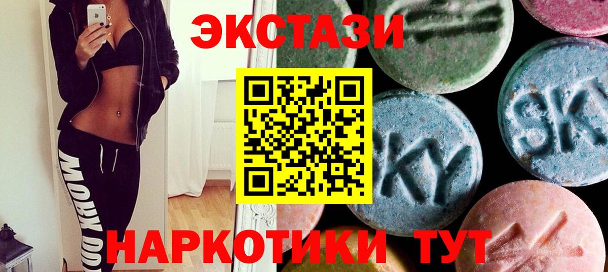 Экстази 300 mg  Экстази VHQ  ЭКСТАЗИ  Вход с VPN  Грязи 