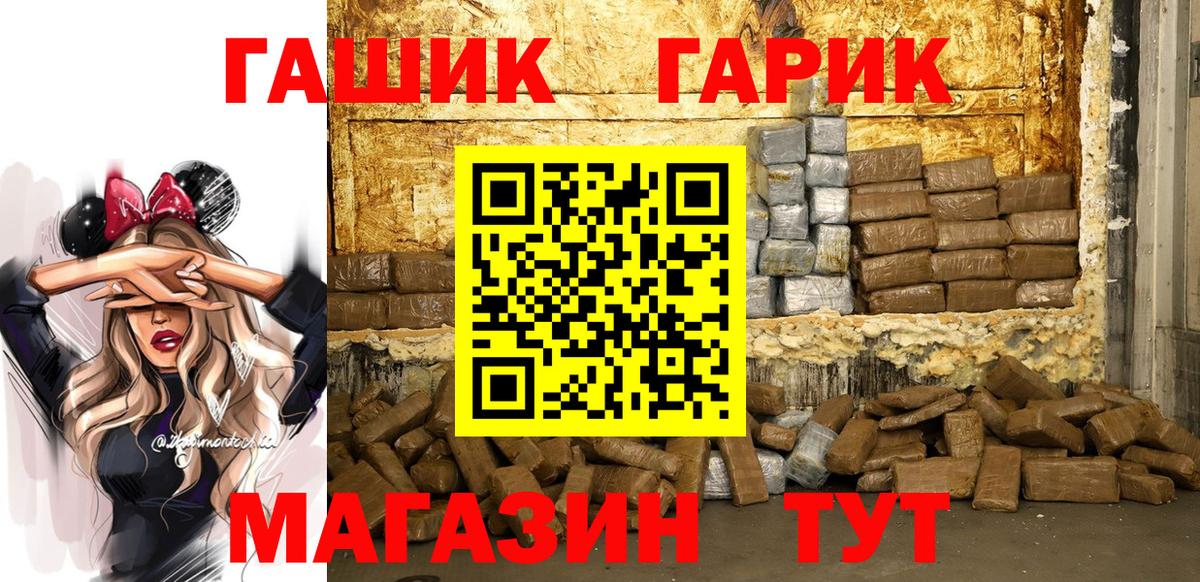 Грязи  ГАШИШ VHQ  Вход с VPN  Гашиш ice o lator 