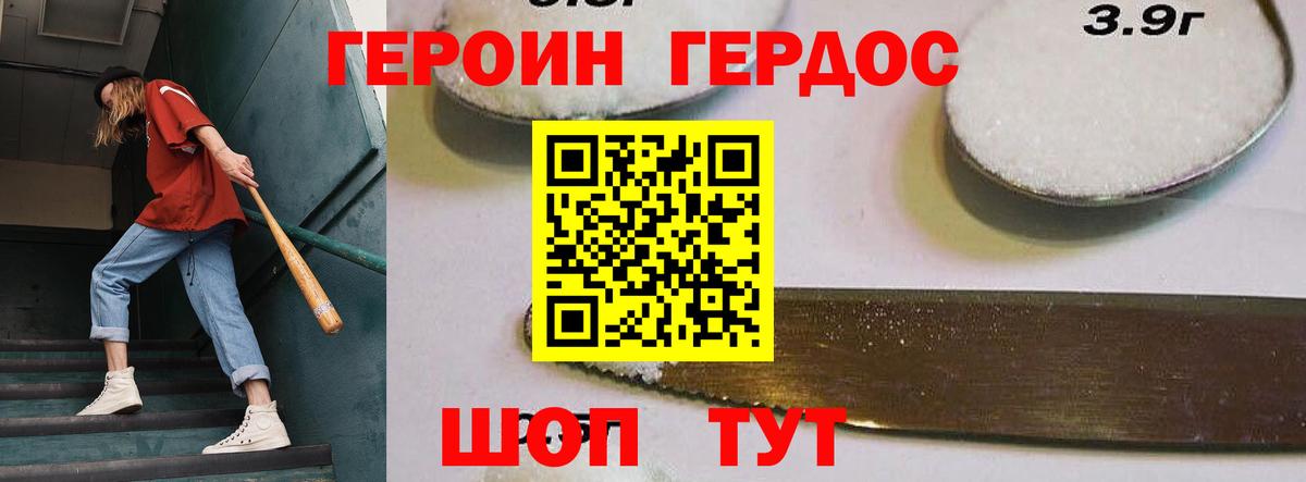 Грязи  ГЕРОИН белый  ГЕРОИН  Вход с VPN 