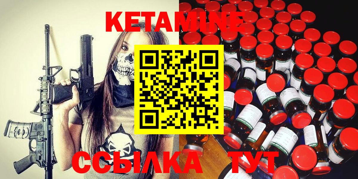 Кетамин VHQ Грязи