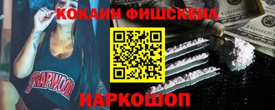 кокаин перу Брянск