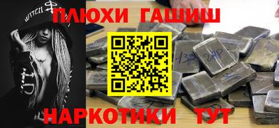 синтетический гашиш Канаш