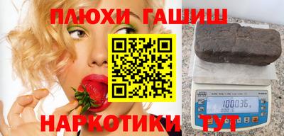 синтетический гашиш Канаш