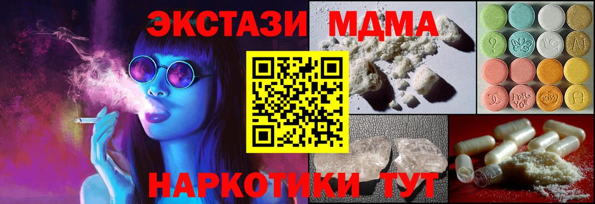 Грязи  МДМА crystal  МДМА кристаллы  Вход с VPN 