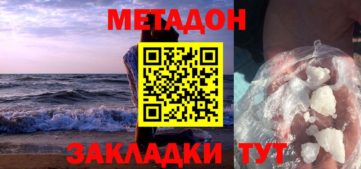 Грязи  Метадон мёд  Метадон белоснежный  Вход с VPN 