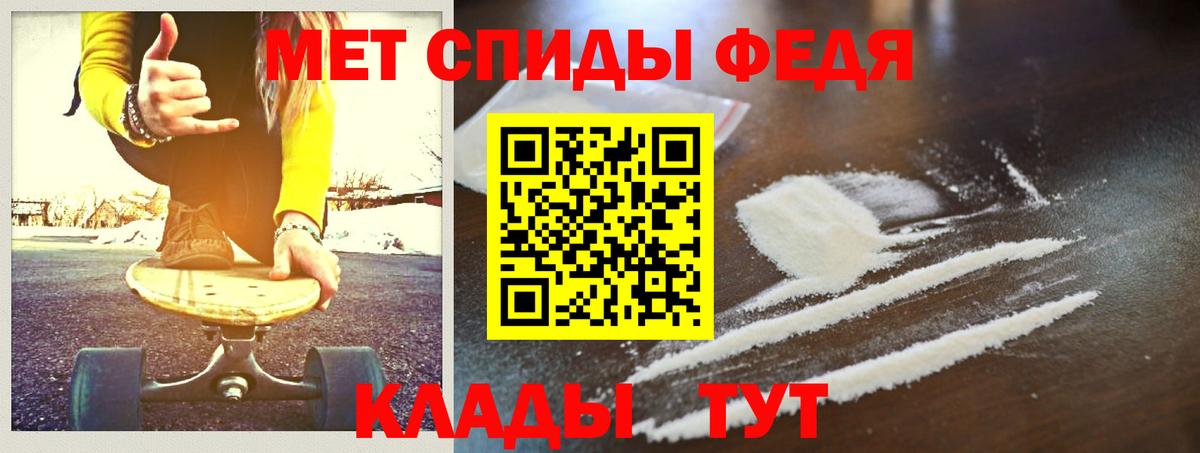 Первитин Methamphetamine Грязи