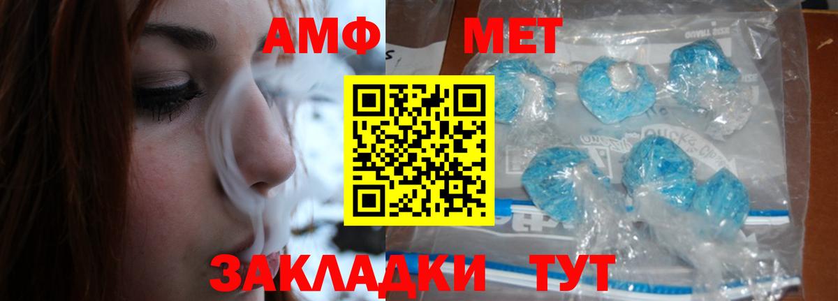 МЕТАМФЕТАМИН винт  Первитин  МЕТАМФЕТАМИН винт  Грязи  Вход с VPN 
